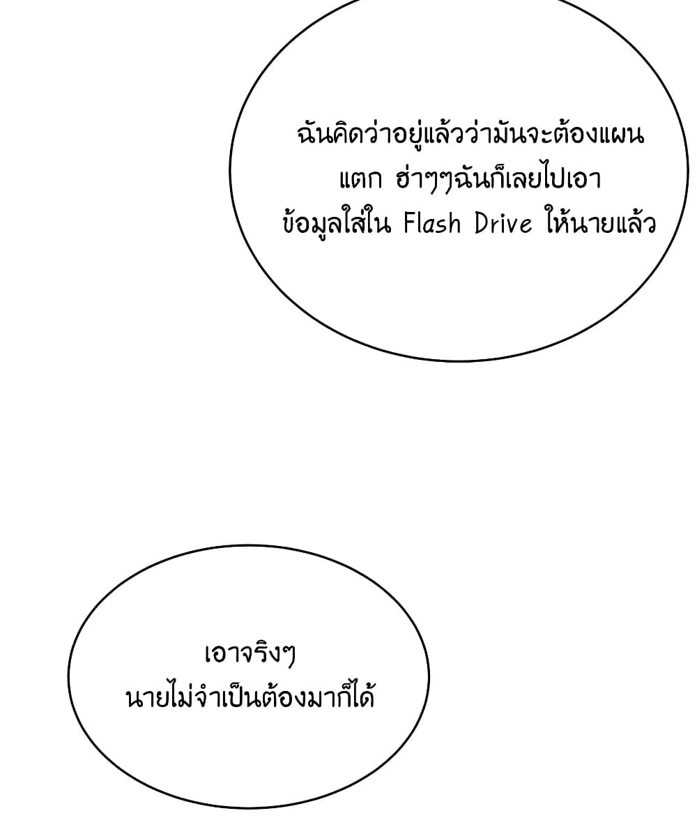 What Happended Why I become to Girl à¸•à¸­à¸™à¸—à¸µà¹ˆ 78 (67)