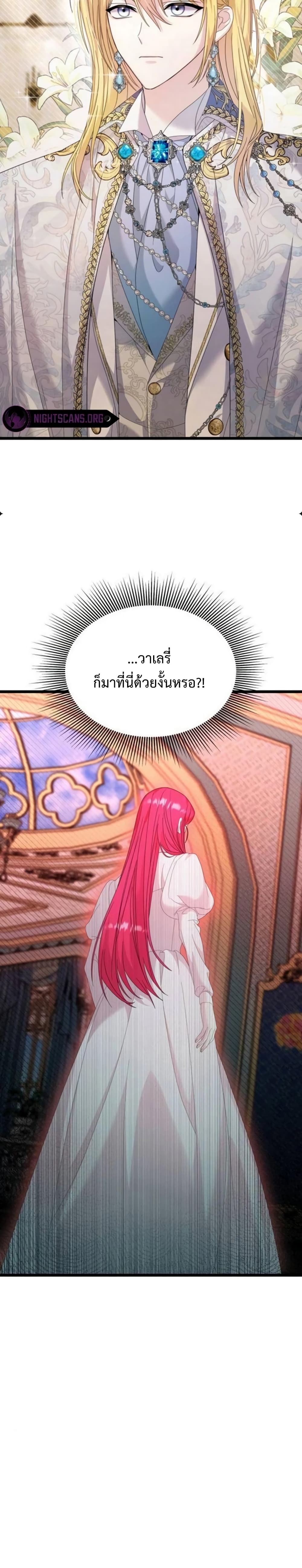 Don’t Do This Your Majesty! ตอนที่ 12 (9)