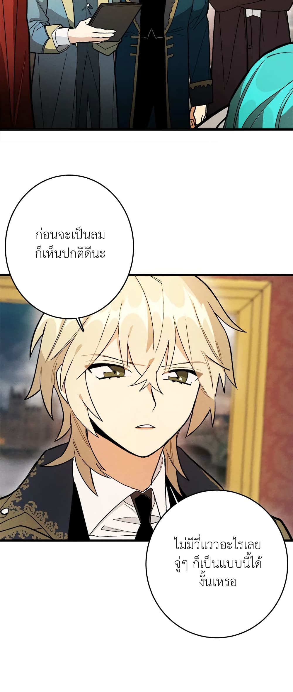 The Young Lady Is a Royal Chef ตอนที่ 15 (41)