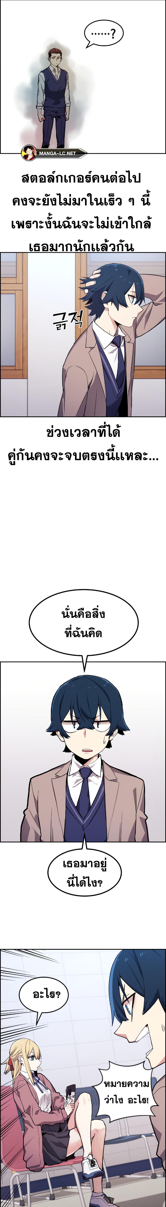 Webtoon Character Na Kang Lim à¸•à¸­à¸™à¸—à¸µà¹ˆ 4 (18)