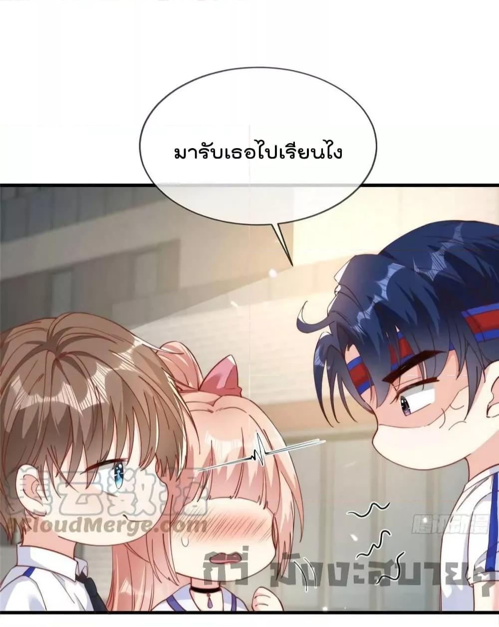 Find Me In Your Meory สัตว์เลี้ยงตัวน้อยของเจ้านายทั้งห้า ตอนที่ 73 (13)