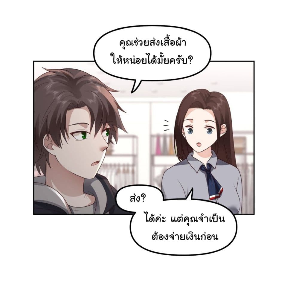 I Really Don’t Want to be Reborn ตอนที่ 28 (29)