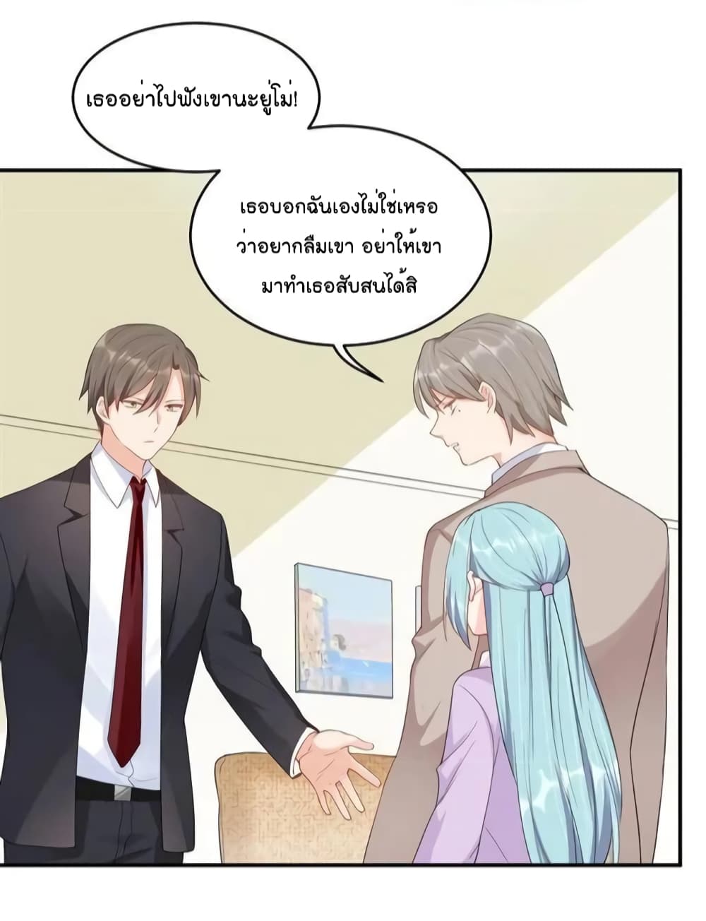 How To win your heart! ตอนที่ 53 (19)