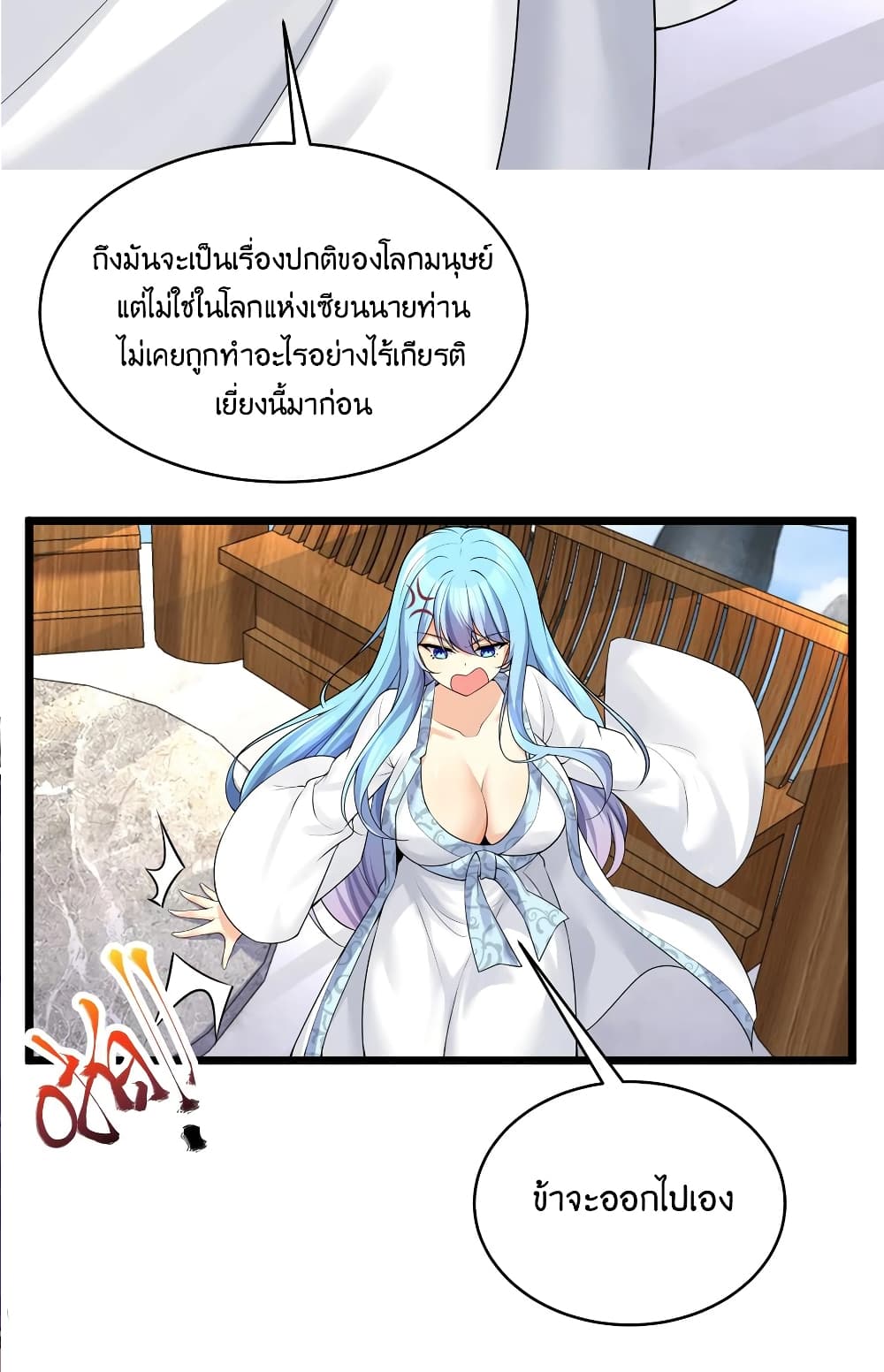 What Happended Why I become to Girl à¸•à¸­à¸™à¸—à¸µà¹ˆ 79 (42)