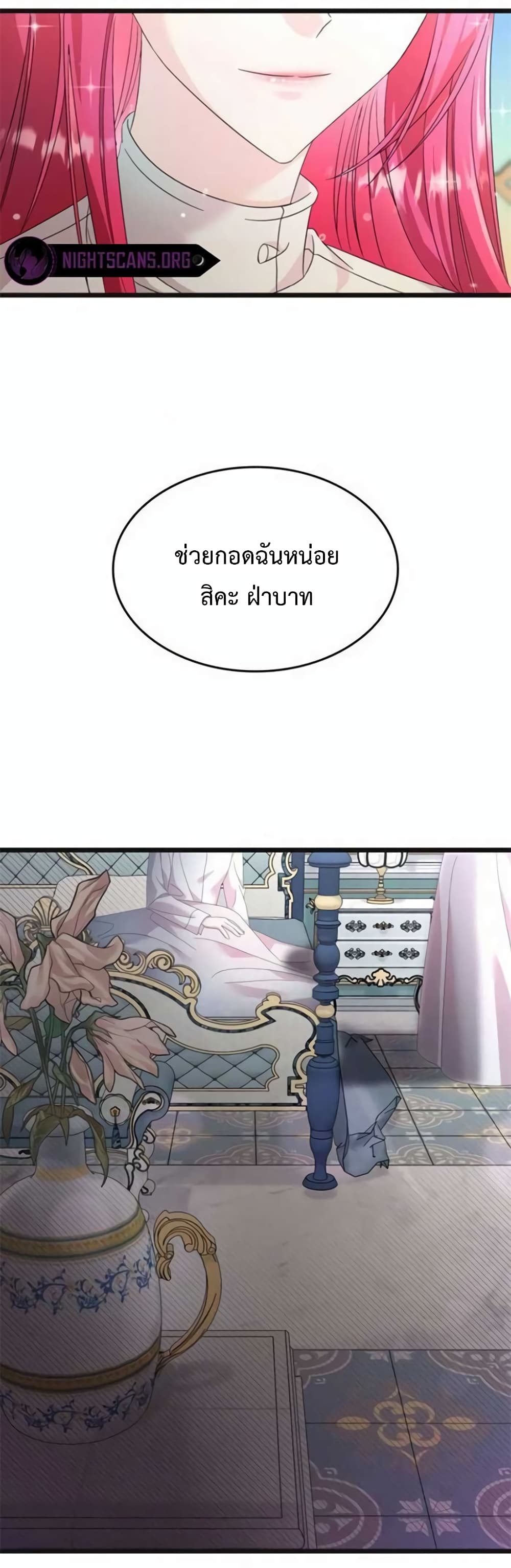 Don’t Do This Your Majesty! ตอนที่ 11 (35)