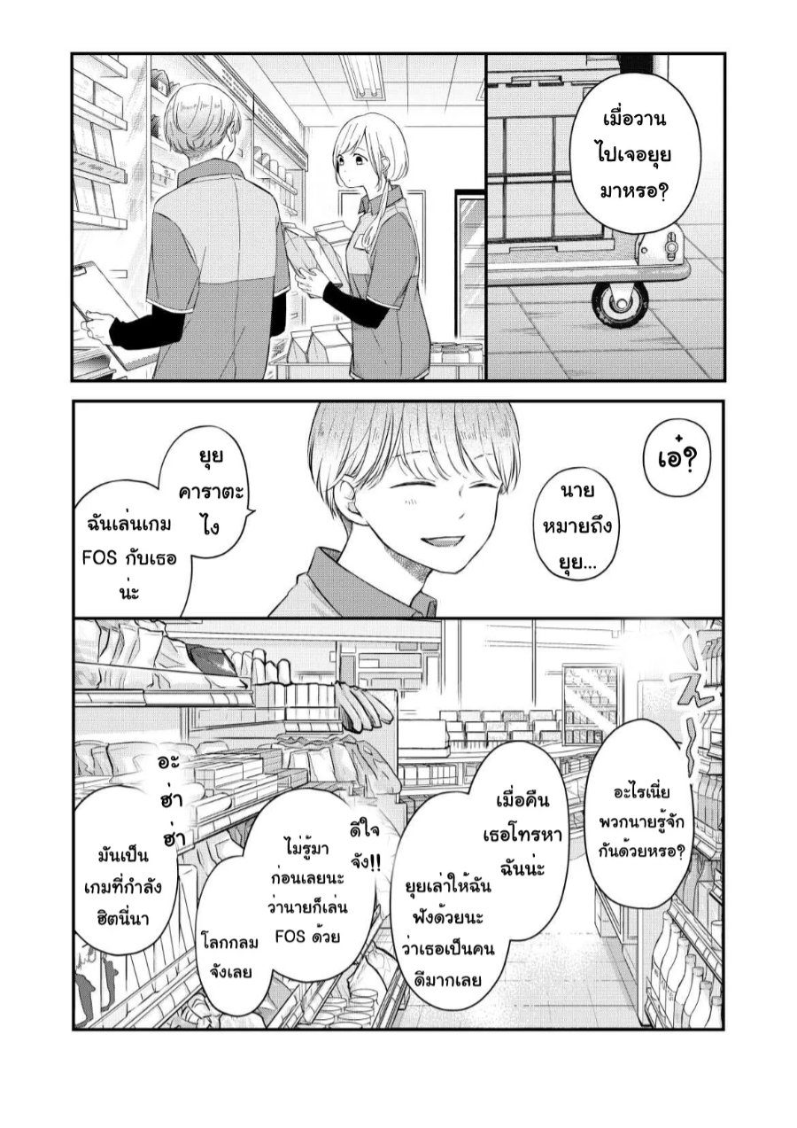 Yamada kun to Lv999 no Koi wo Suru 48 (2)