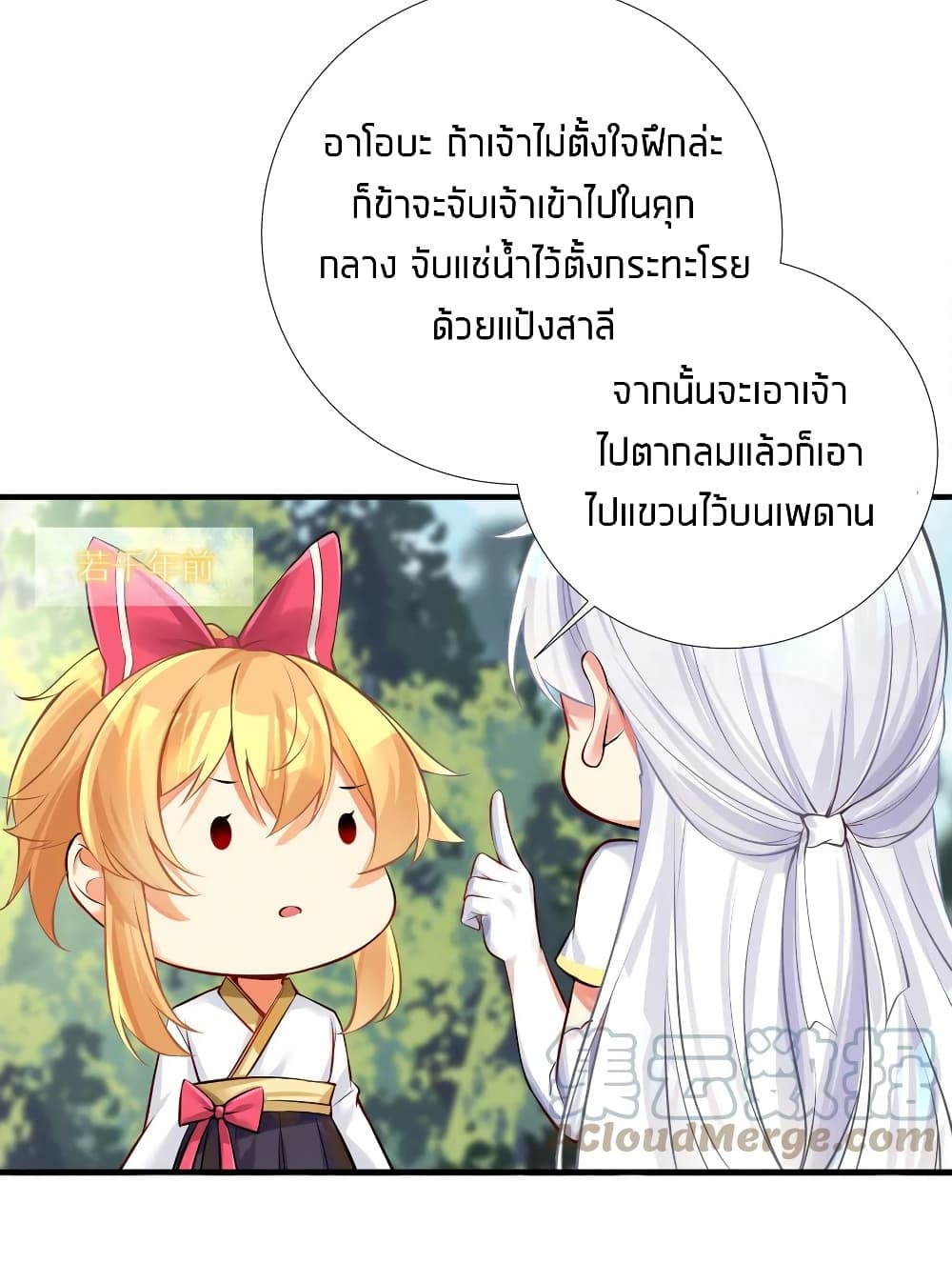 What Happended Why I become to Girl à¸•à¸­à¸™à¸—à¸µà¹ˆ 63 (14)