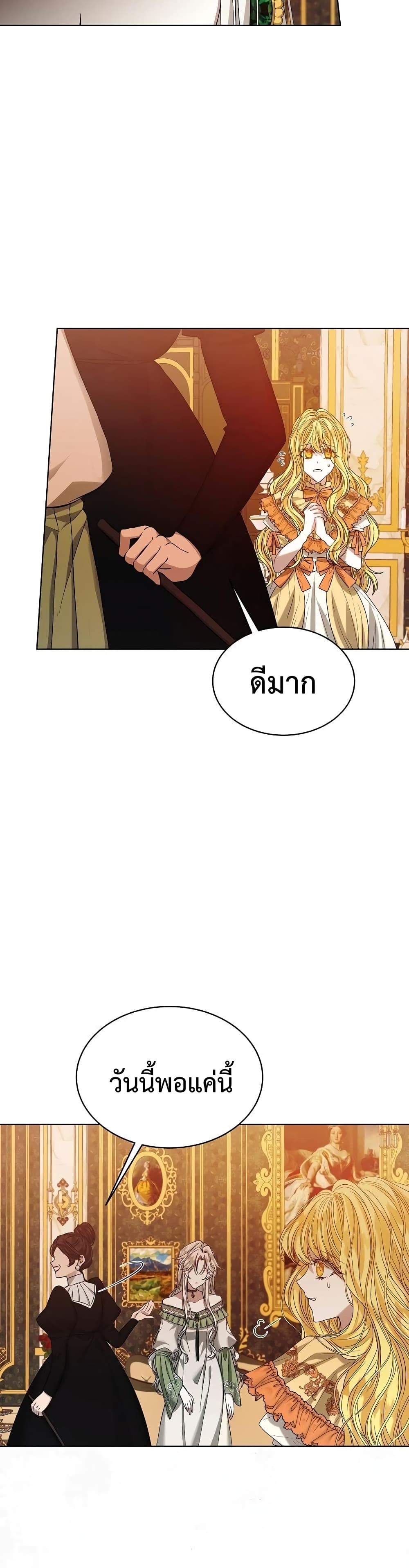 I’m Tired of Novel Transmigration ตอนที่ 1 (8)