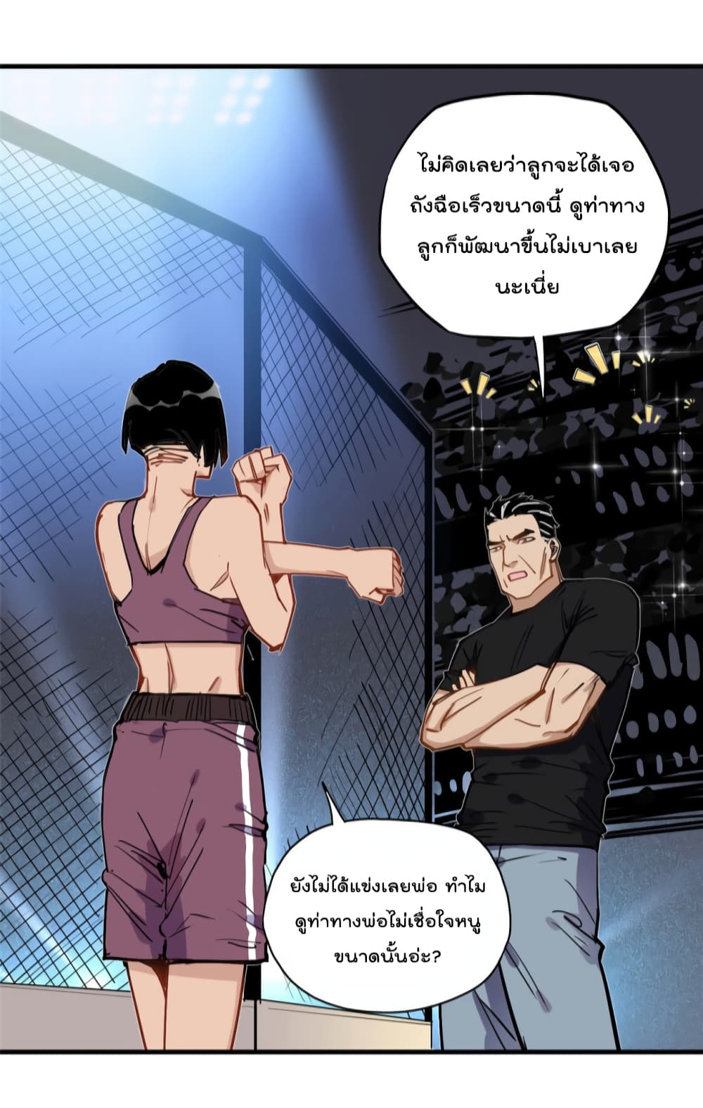 Find Me in Your Heart ตอนที่ 45 (38)