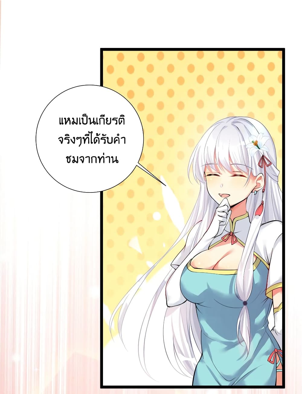 What Happended Why I become to Girl à¸•à¸­à¸™à¸—à¸µà¹ˆ 68 (73)