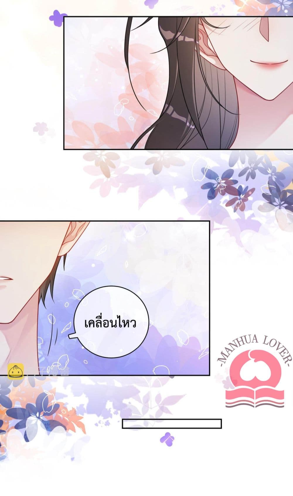 Be Jealous ตอนที่ 15 (19)