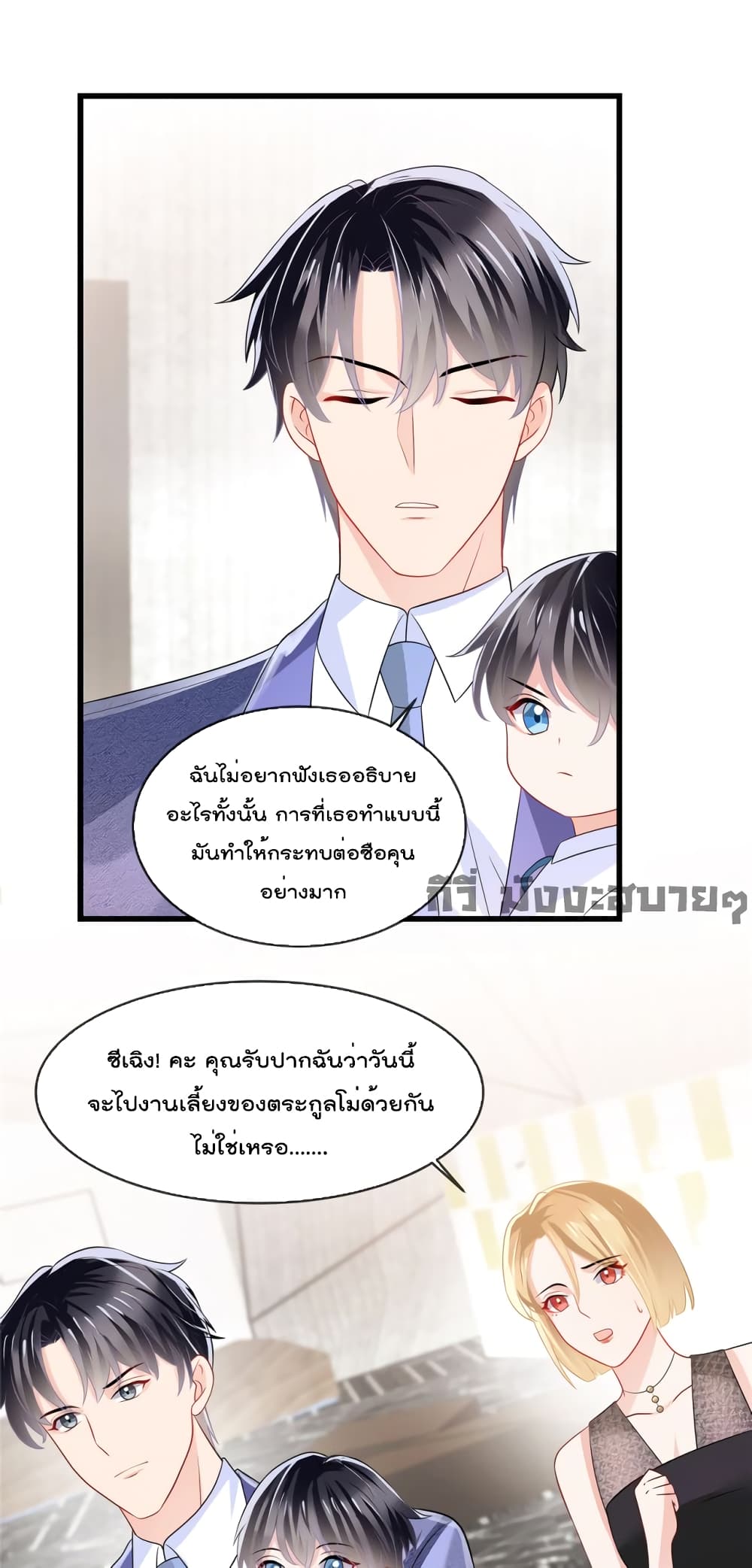 Oh My Baby ตอนที่ 15 (2)