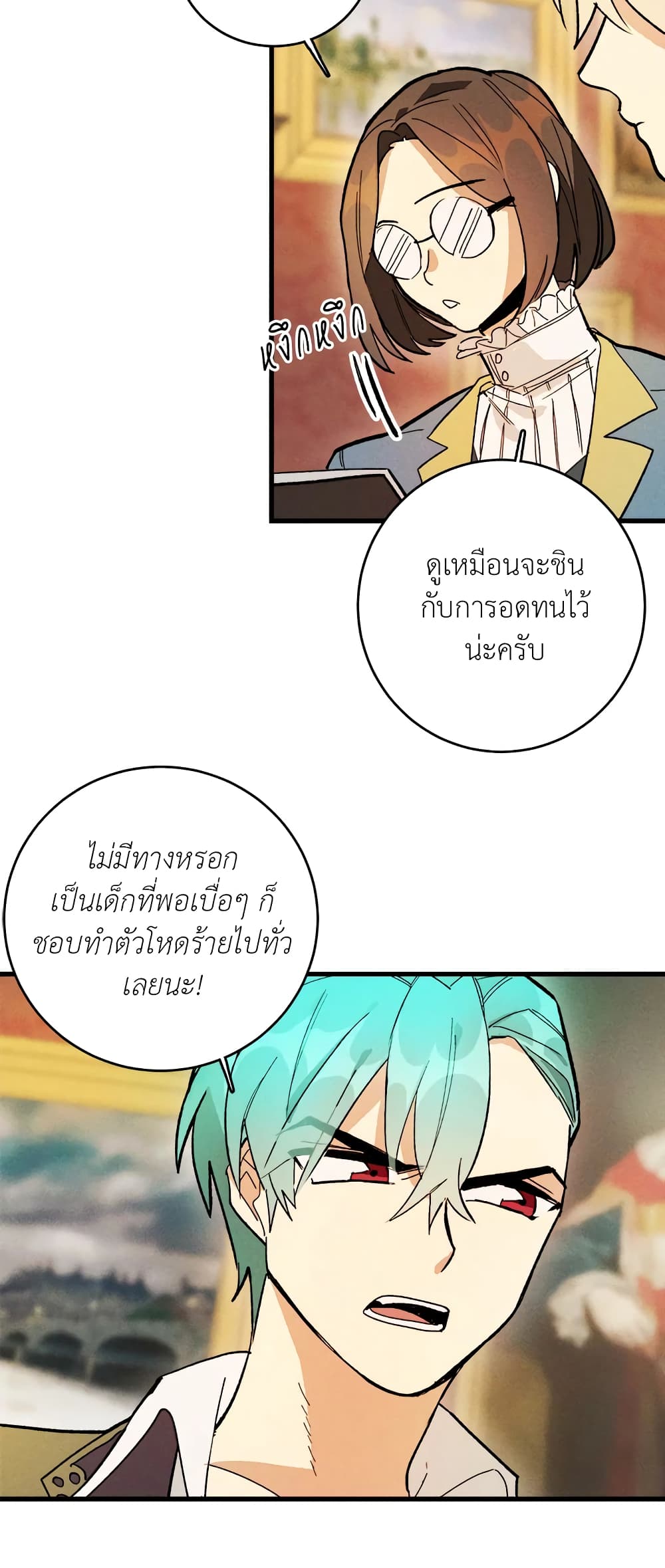 The Young Lady Is a Royal Chef ตอนที่ 15 (44)