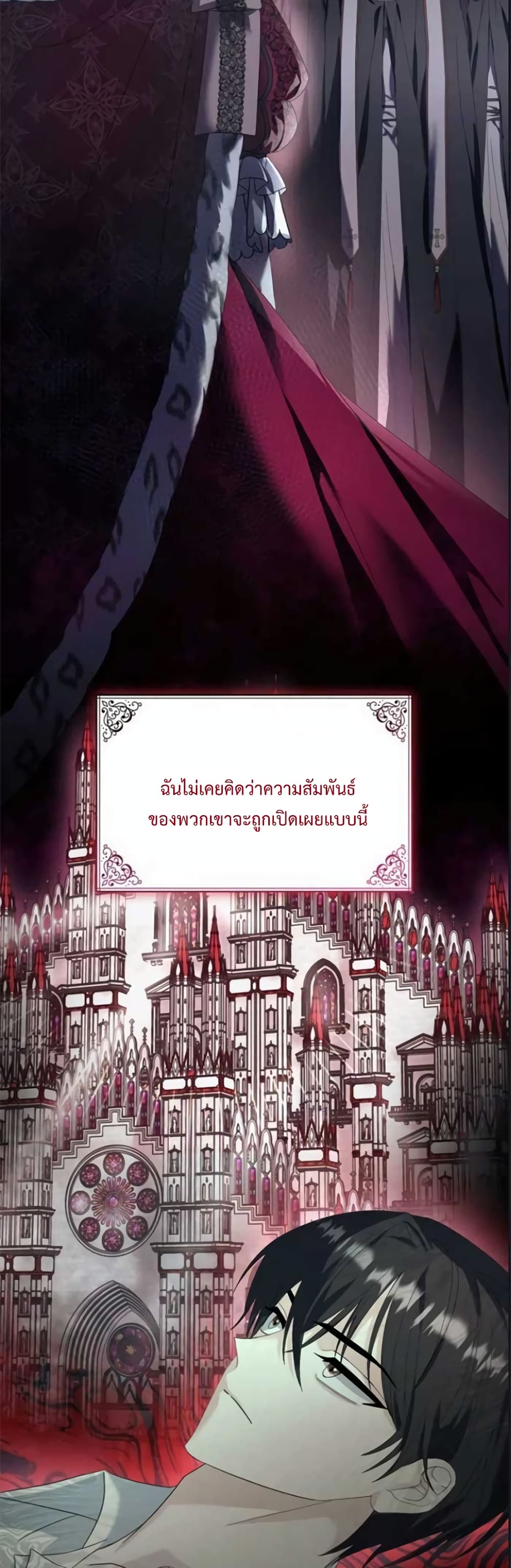 Don’t Do This Your Majesty! ตอนที่ 11 (15)