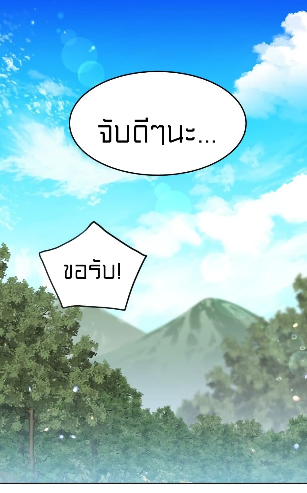 Lotto Princess ตอนที่ 10 (47)