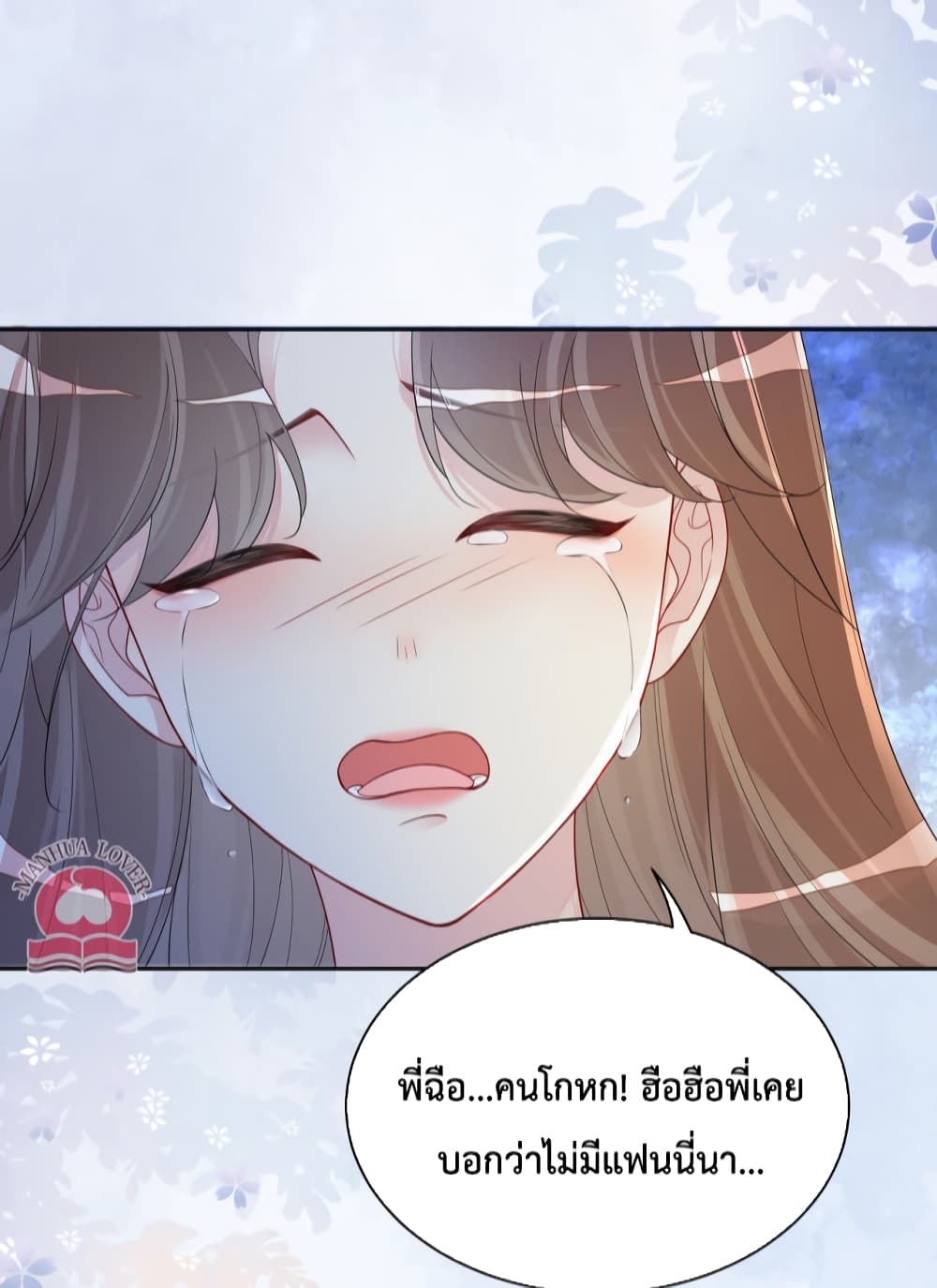 Be Jealous ตอนที่ 34 (12)