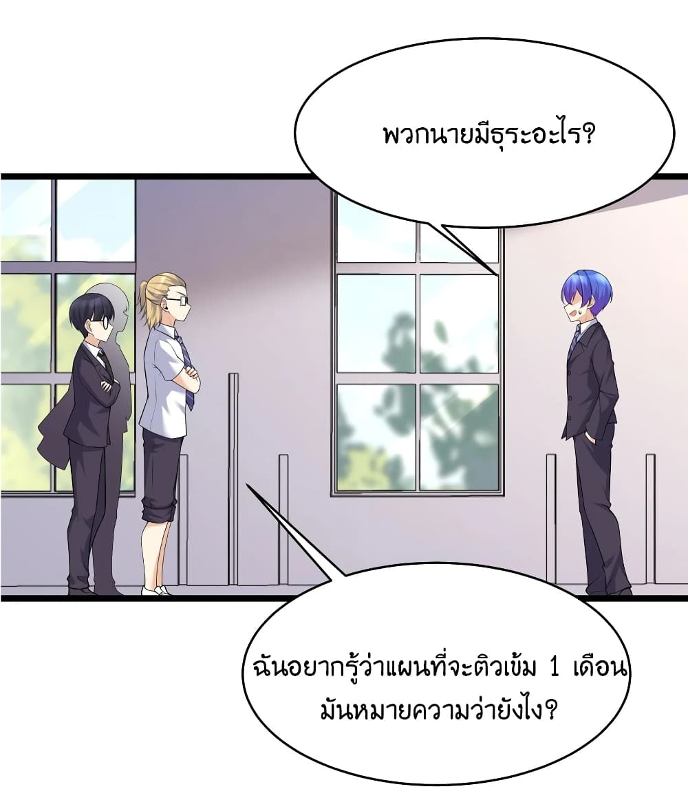 What Happended Why I become to Girl à¸•à¸­à¸™à¸—à¸µà¹ˆ 79 (29)