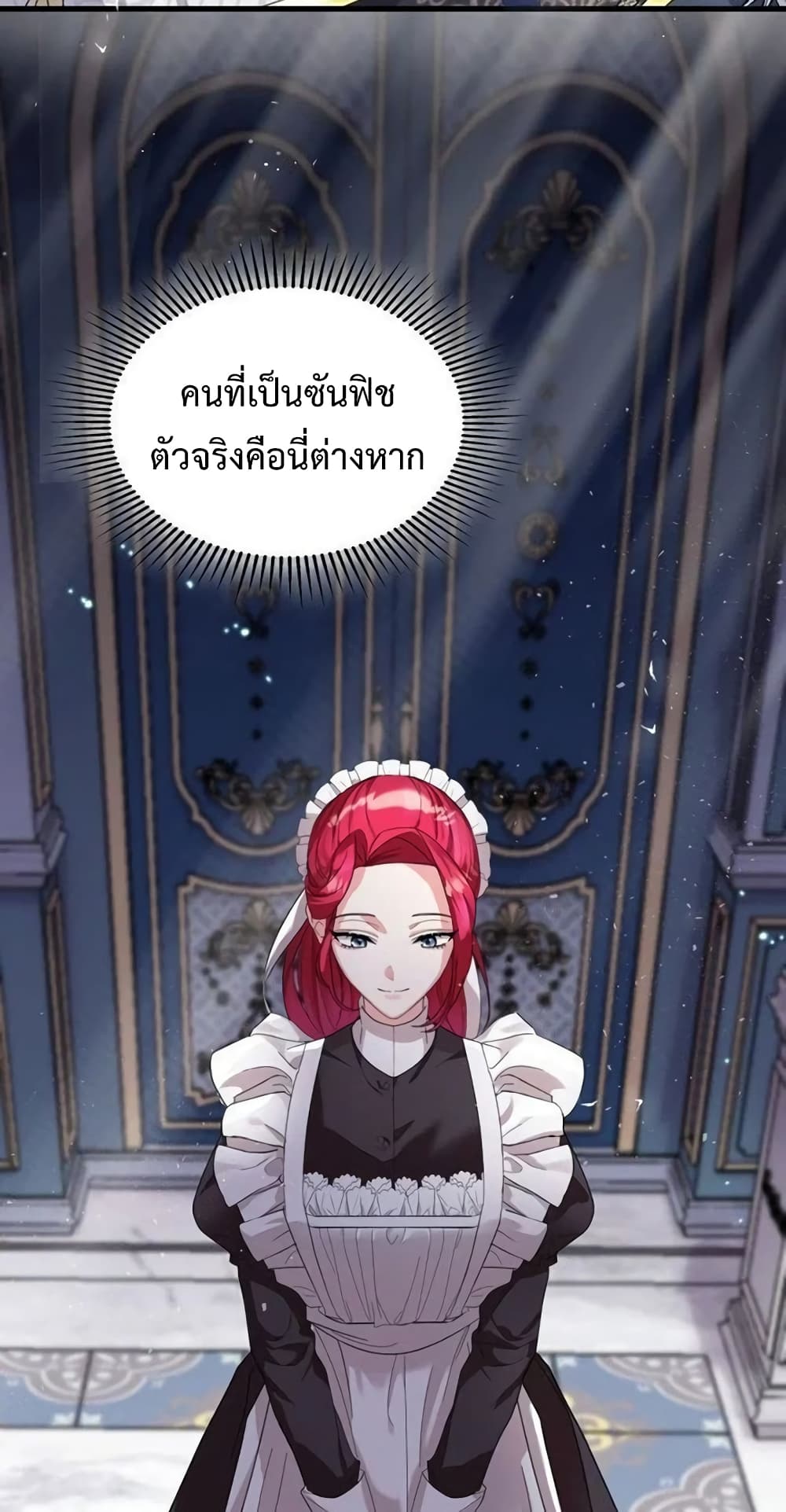 Don’t Do This Your Majesty! ตอนที่ 1 (66)