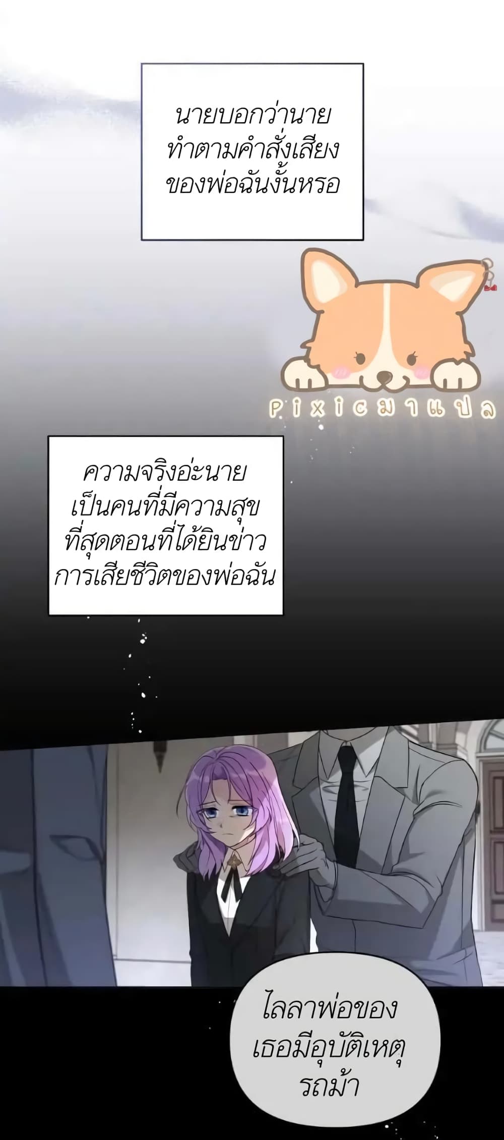The Ugly Lady’s Secret Pouch ตอนที่ 4 (20)