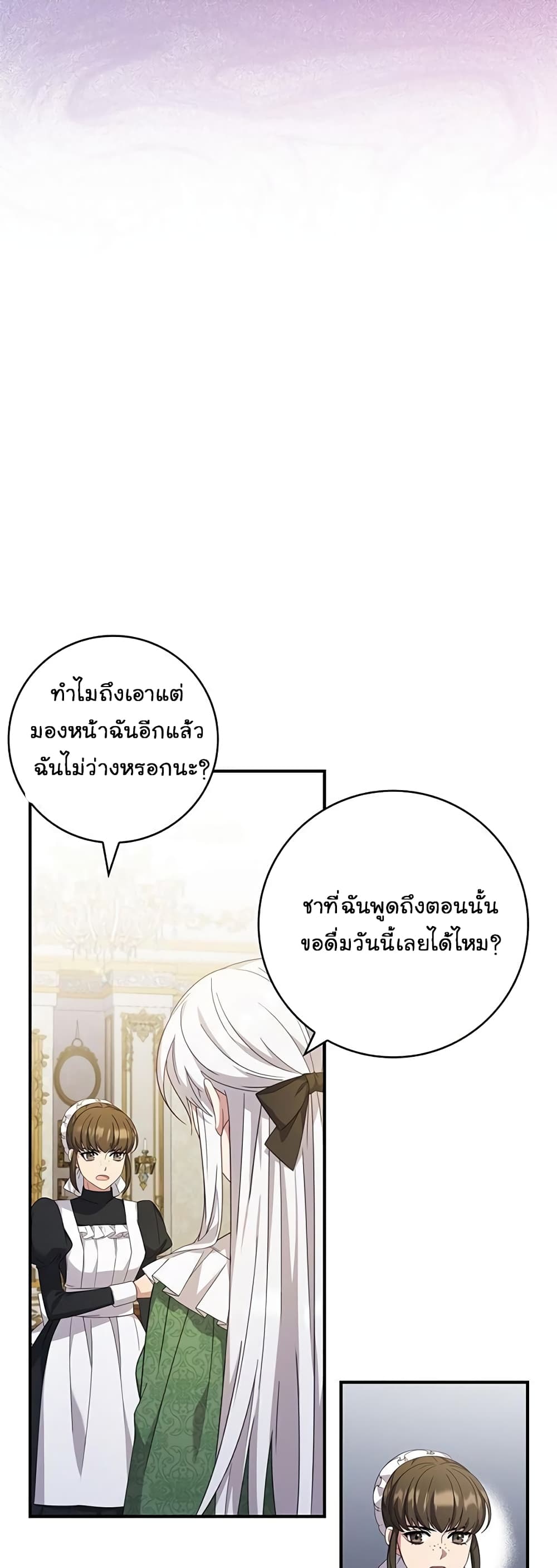 Fakes Don’t Want To Be Real ตอนที่ 9 (27)