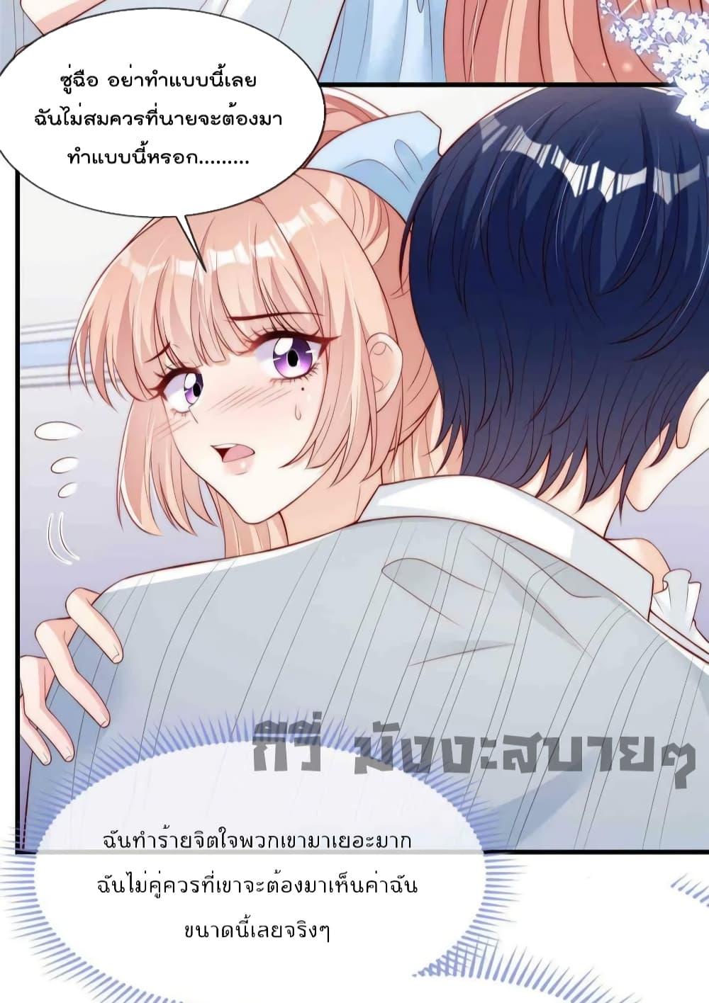 Find Me In Your Meory สัตว์เลี้ยงตัวน้อยของเจ้านายทั้งห้า ตอนที่ 71 (26)