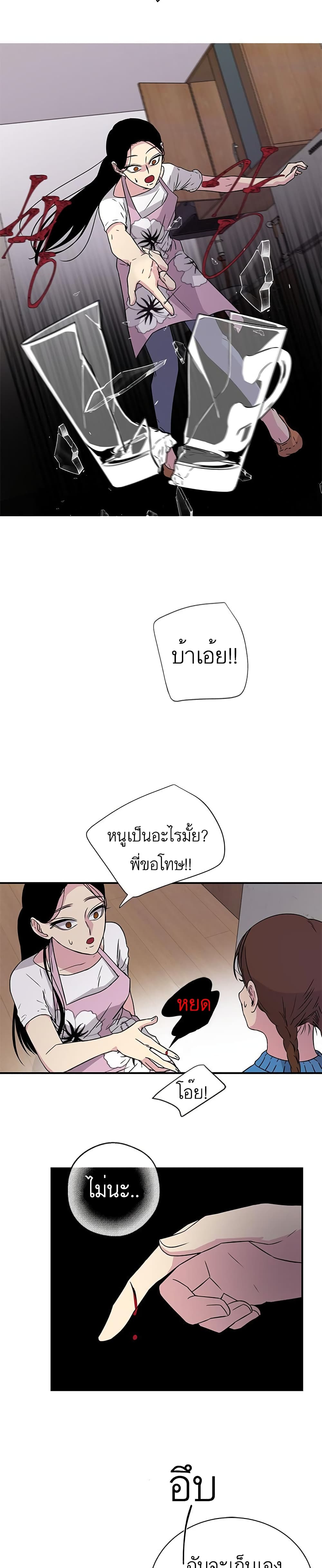 Olgami ตอนที่ 6 (18)