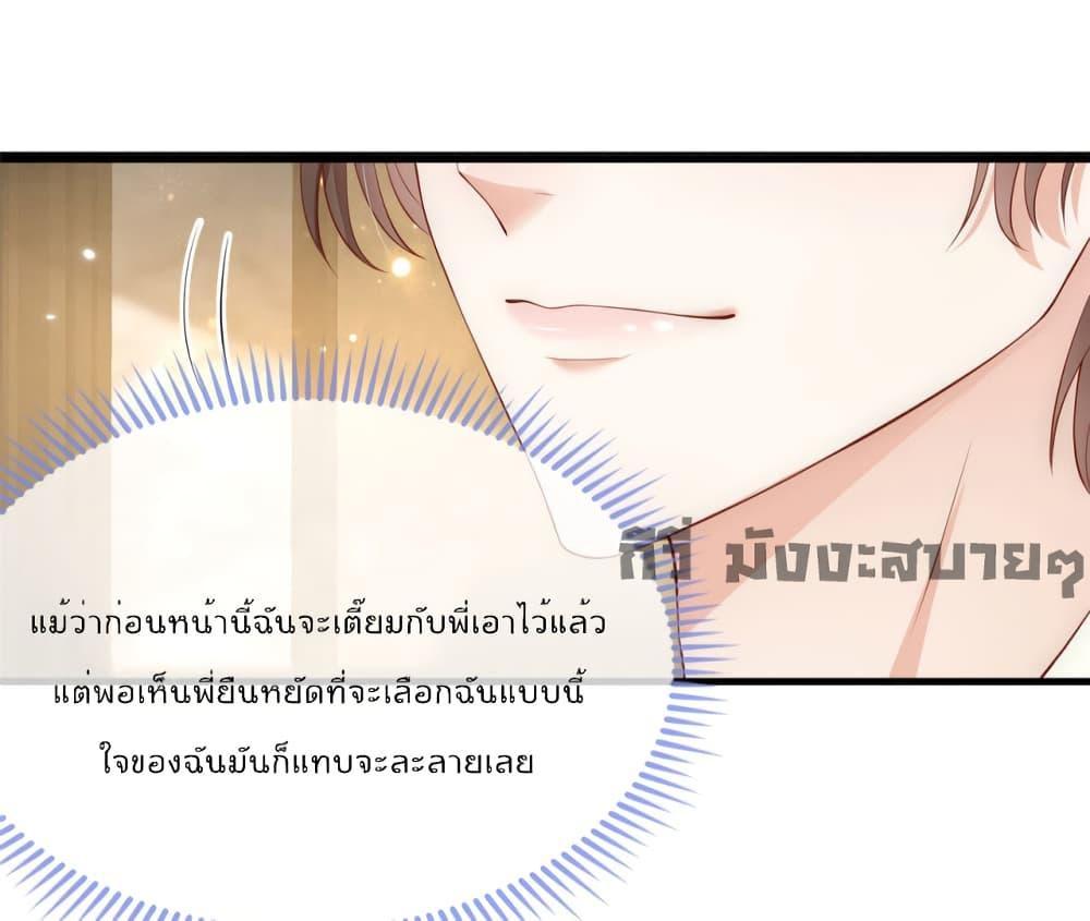 Find Me In Your Meory สัตว์เลี้ยงตัวน้อยของเจ้านายทั้งห้า ตอนที่ 66 (28)