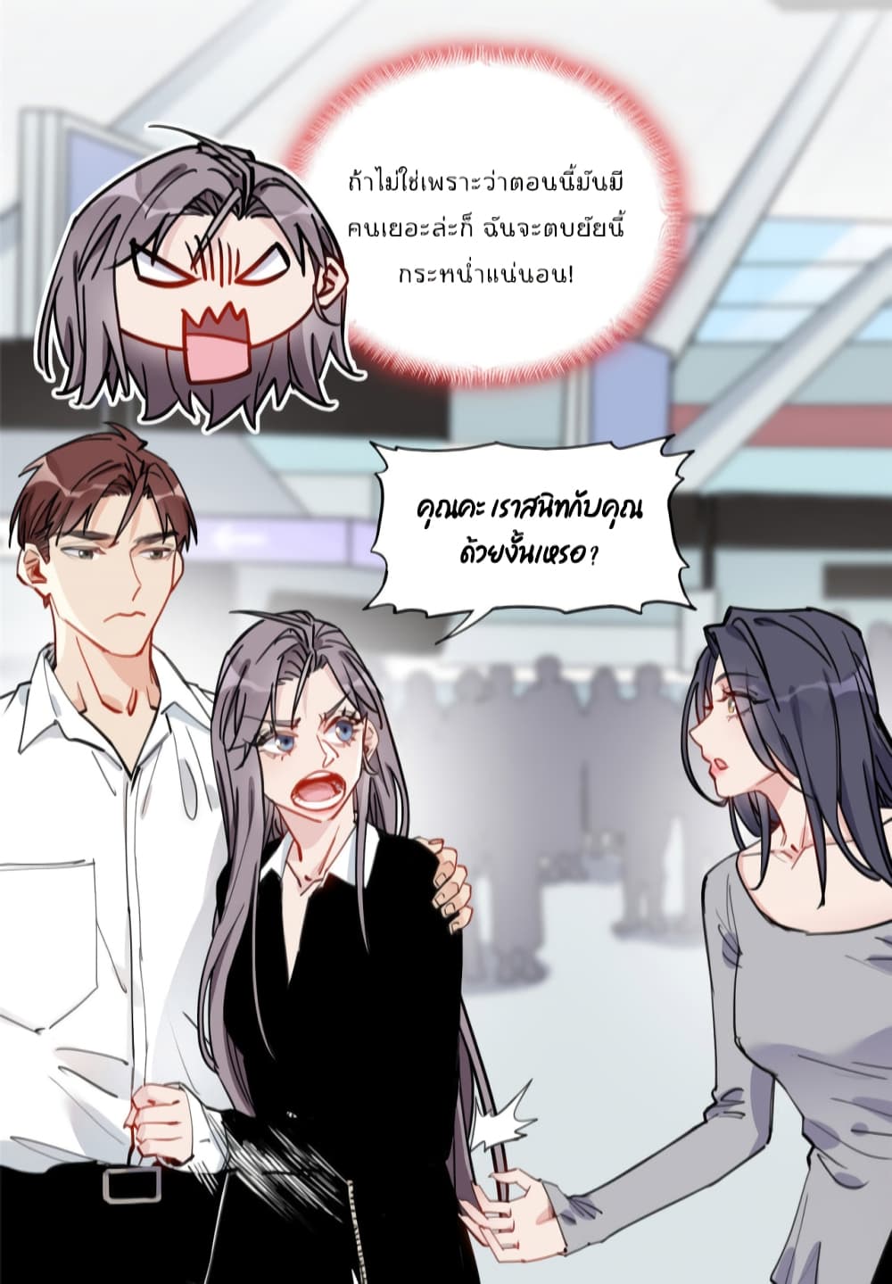 Find Me in Your Heart ตอนที่ 52 (3)