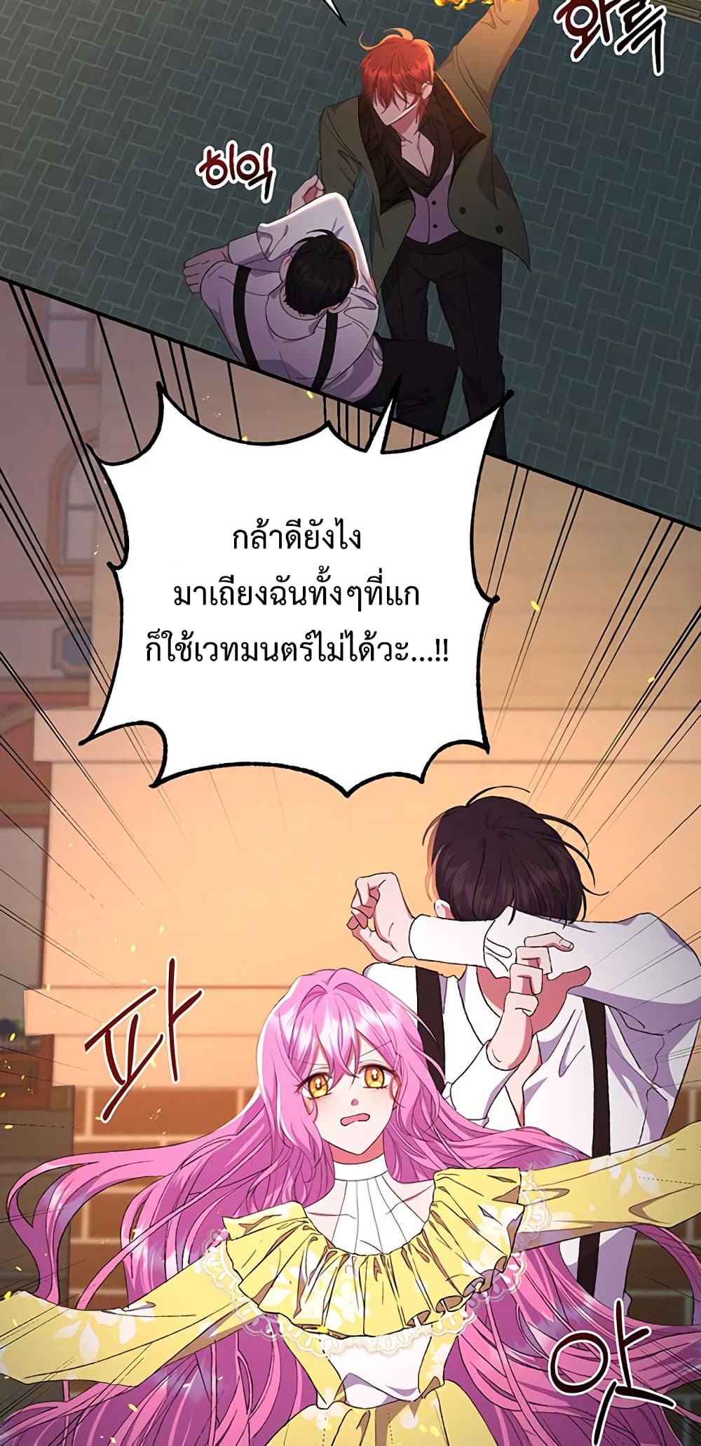 The Obsessive Second Male Lead has Gone Wild ตอนที่ 11 (54)