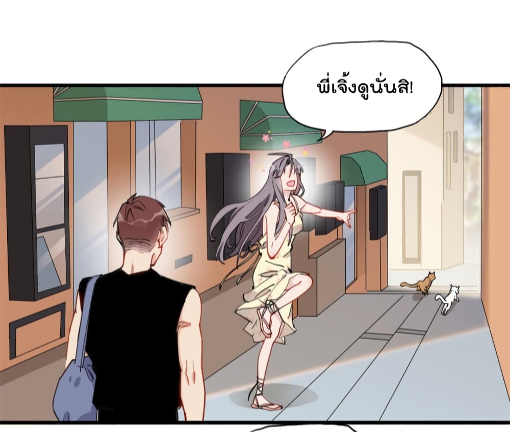 Find Me in Your Heart ตอนที่ 51 (38)