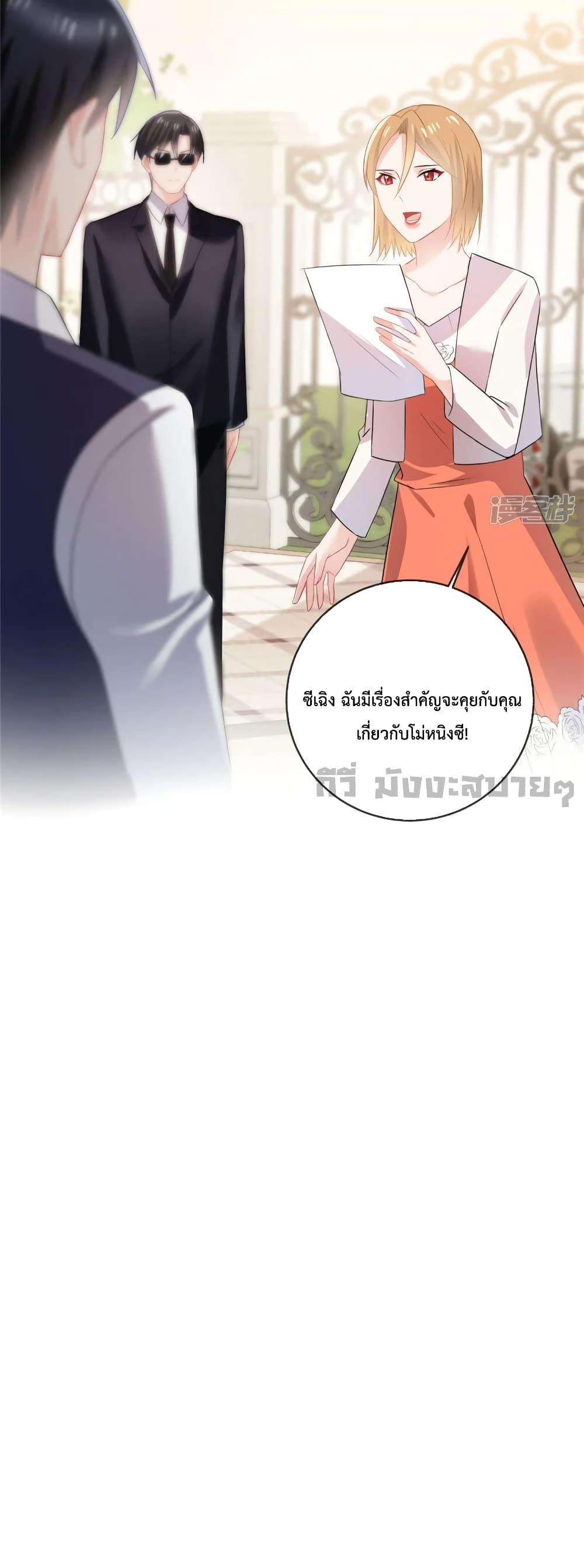 Oh My Baby ตอนที่ 60 (11)