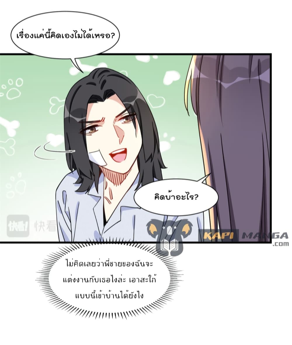 Find Me in Your Heart ตอนที่ 58 (28)