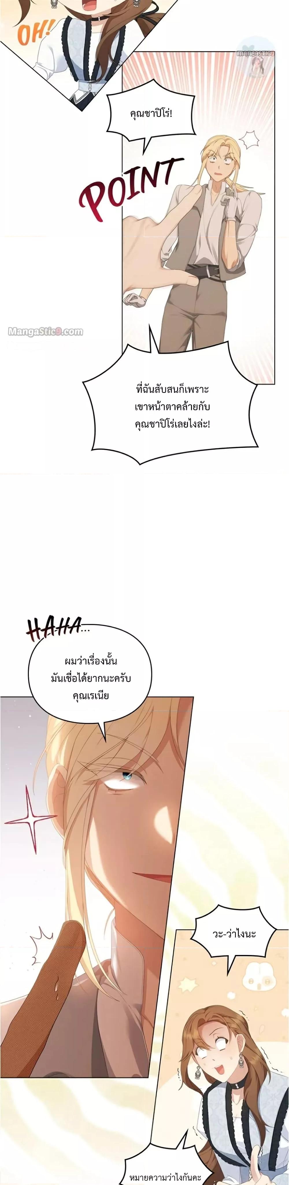 Wish Upon a Husband ตอนที่ 20 (8)