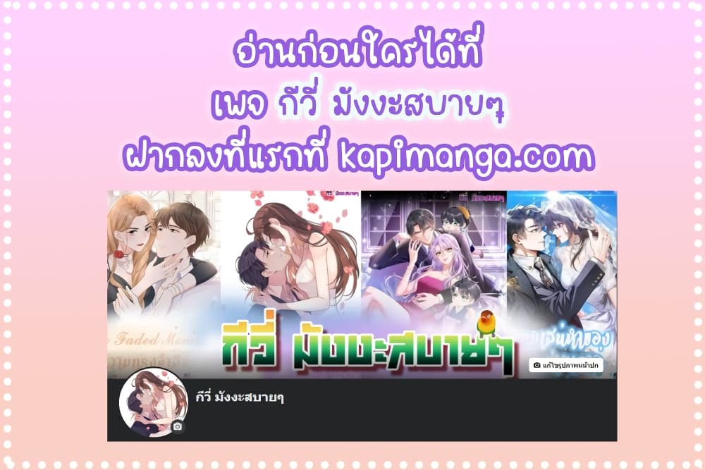 Find Me in Your Heart ตอนที่ 51 (51)