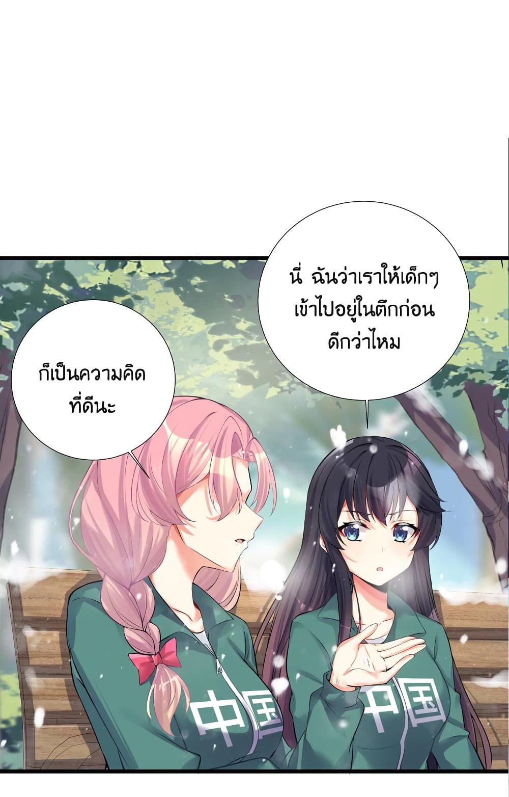 What Happended Why I become to Girl à¸•à¸­à¸™à¸—à¸µà¹ˆ 67 (17)