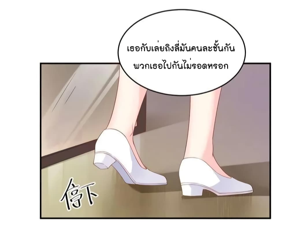 How To win your heart! ตอนที่ 51 (5)