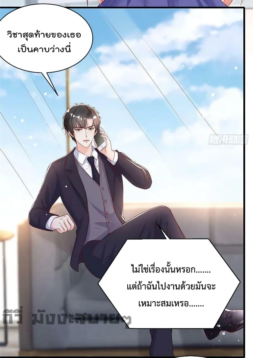 Find Me In Your Meory สัตว์เลี้ยงตัวน้อยของเจ้านายทั้งห้า ตอนที่ 74 (12)