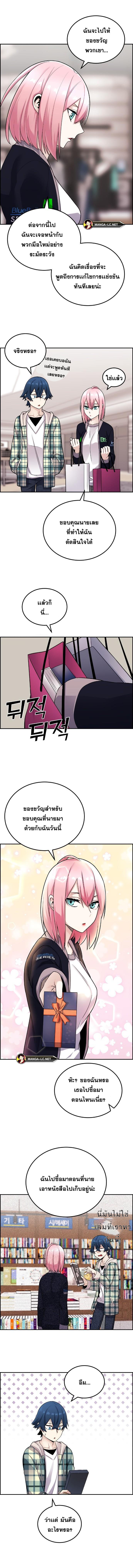 Webtoon Character Na Kang Lim à¸•à¸­à¸™à¸—à¸µà¹ˆ 18 (11)