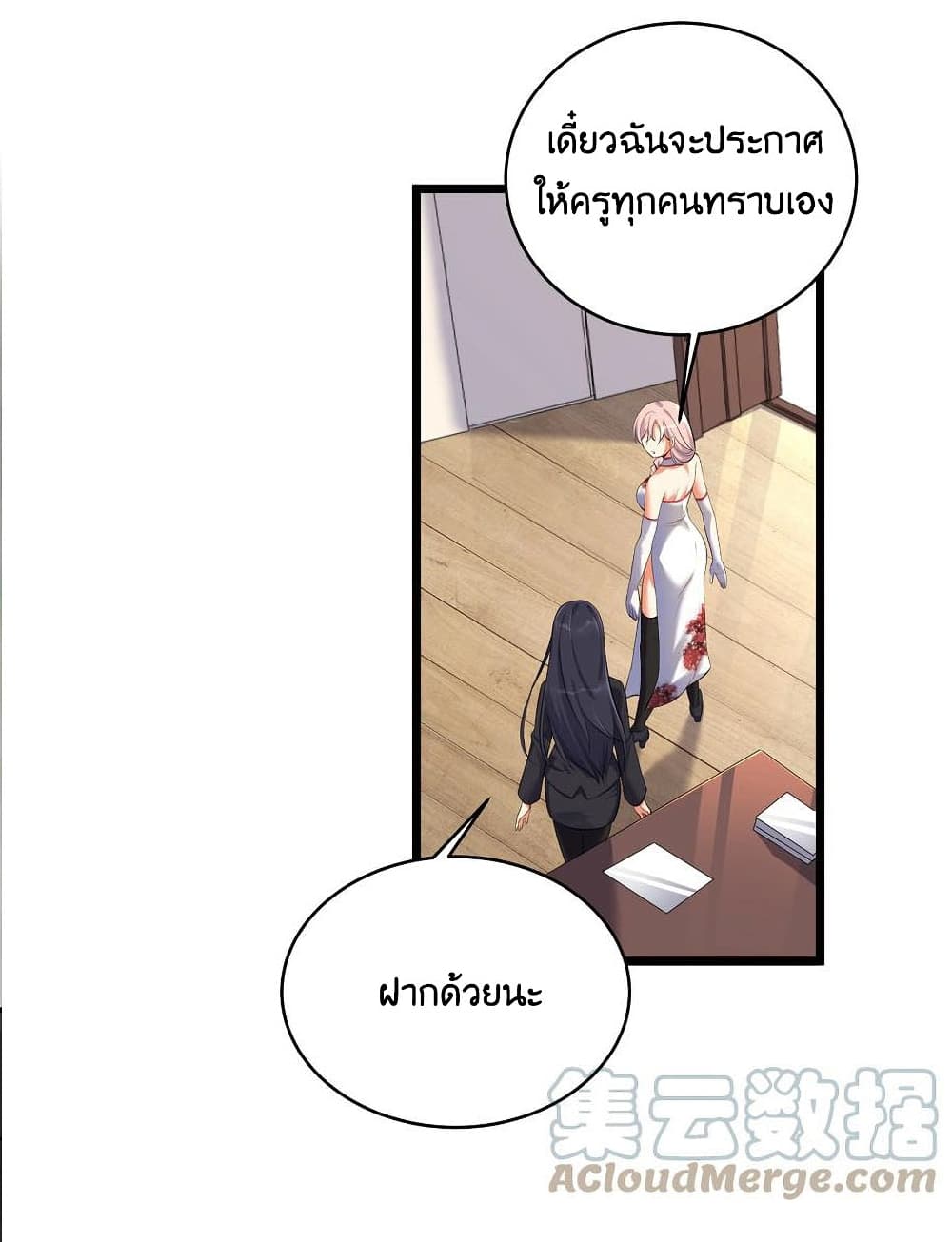 What Happended Why I become to Girl à¸•à¸­à¸™à¸—à¸µà¹ˆ 73 (20)