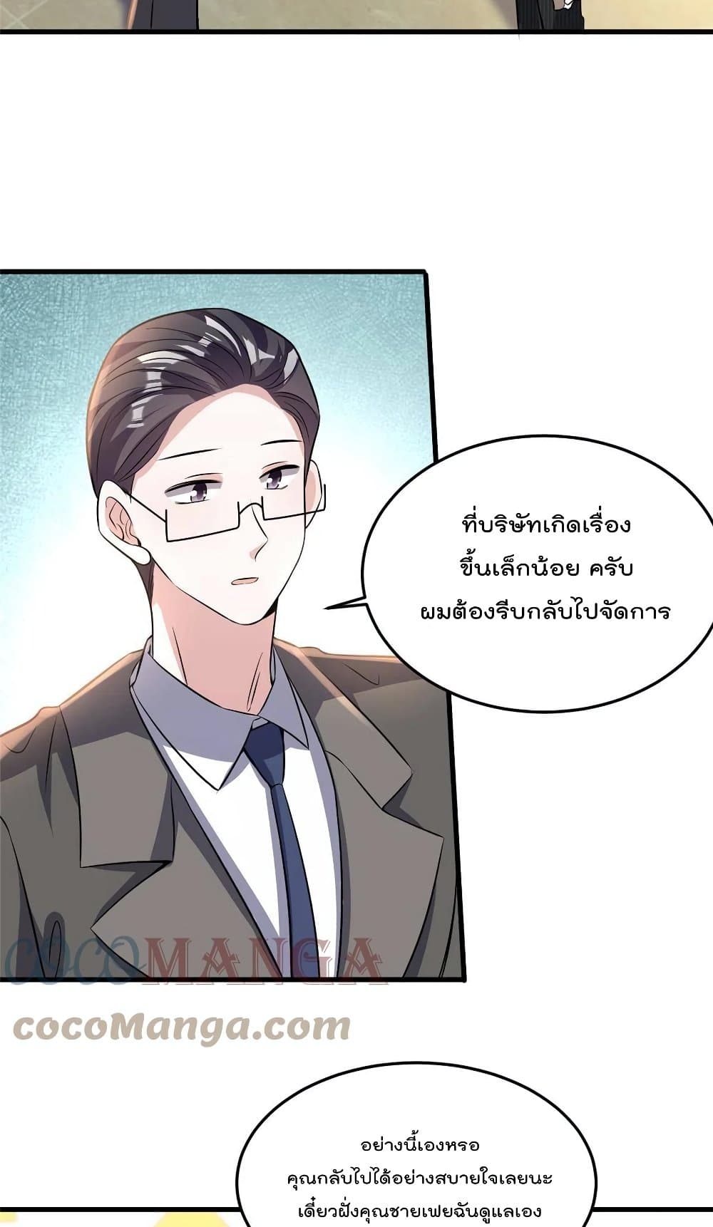 Nancheng waits for the Month to Return ตอนที่ 110 (5)