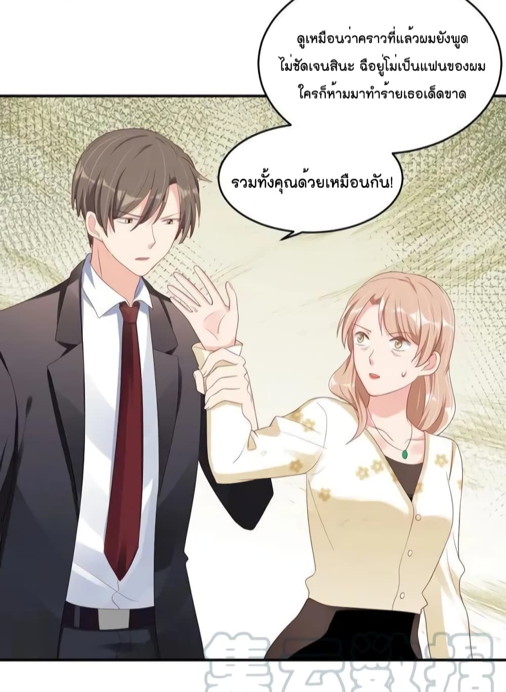 How To win your heart! ตอนที่ 51 (44)