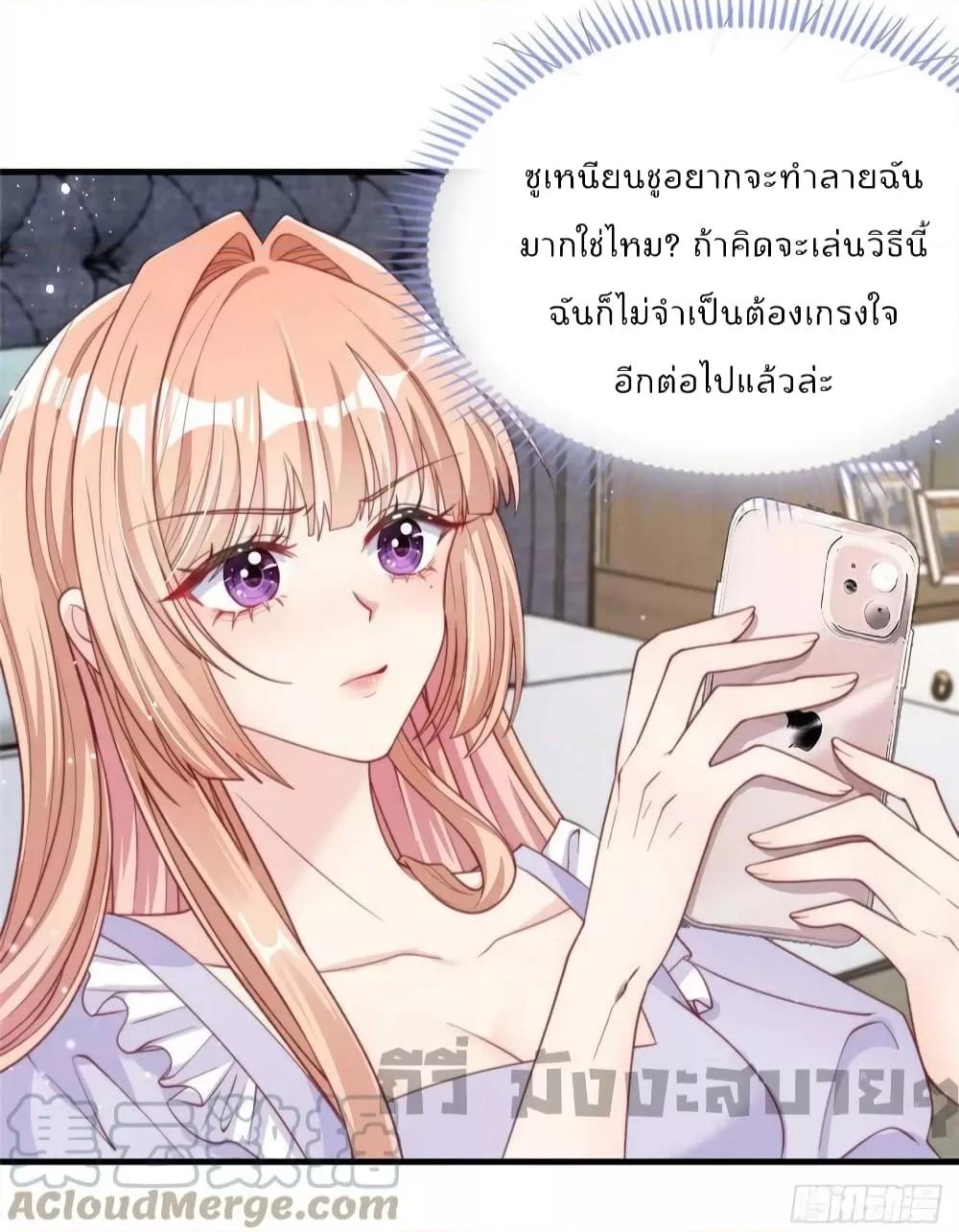 Find Me In Your Meory สัตว์เลี้ยงตัวน้อยของเจ้านายทั้งห้า ตอนที่ 89 (29)