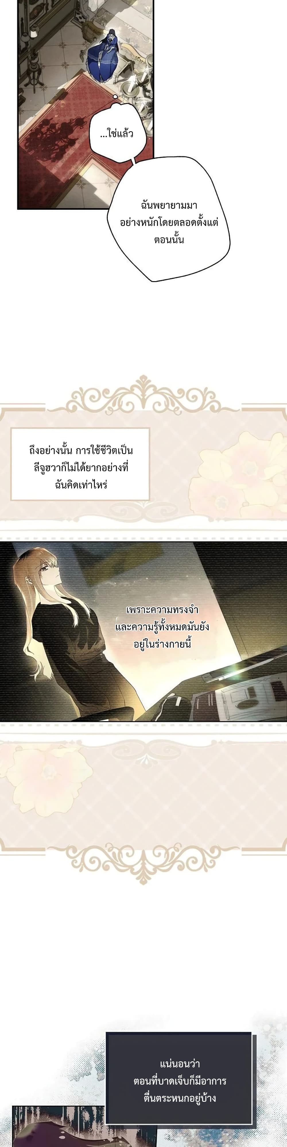 My Body Has Been Possessed By Someone ตอนที่ 1 (29)
