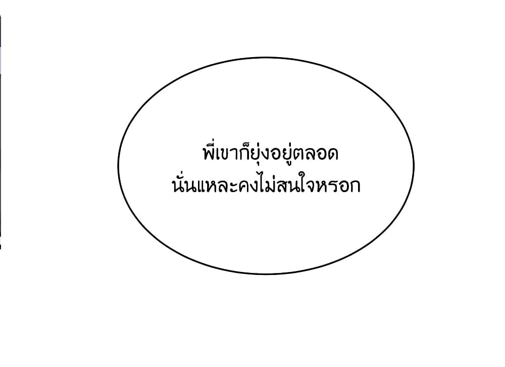 What Happended Why I become to Girl à¸•à¸­à¸™à¸—à¸µà¹ˆ 80 (54)