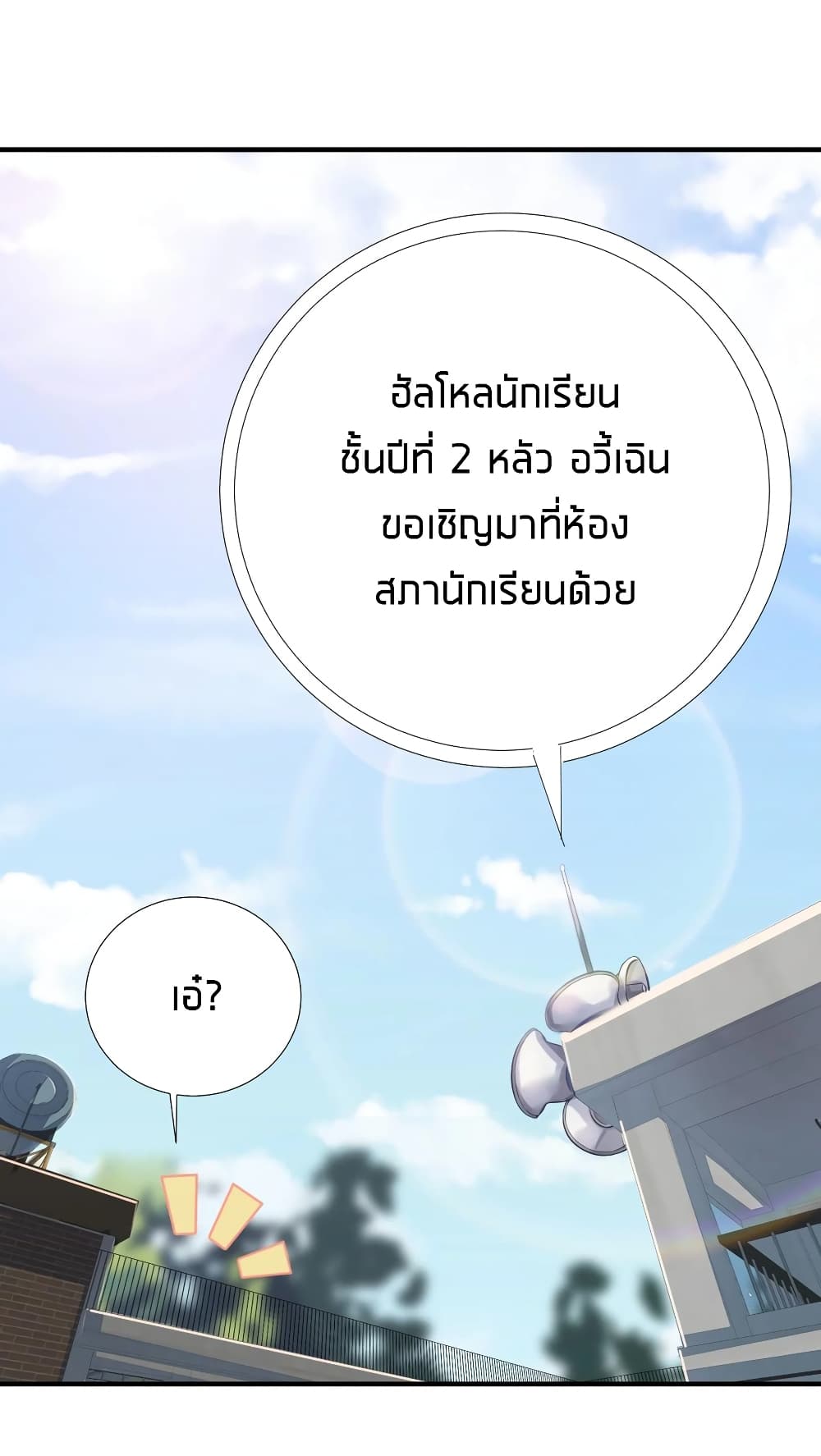 What Happended Why I become to Girl à¸•à¸­à¸™à¸—à¸µà¹ˆ 64 (27)