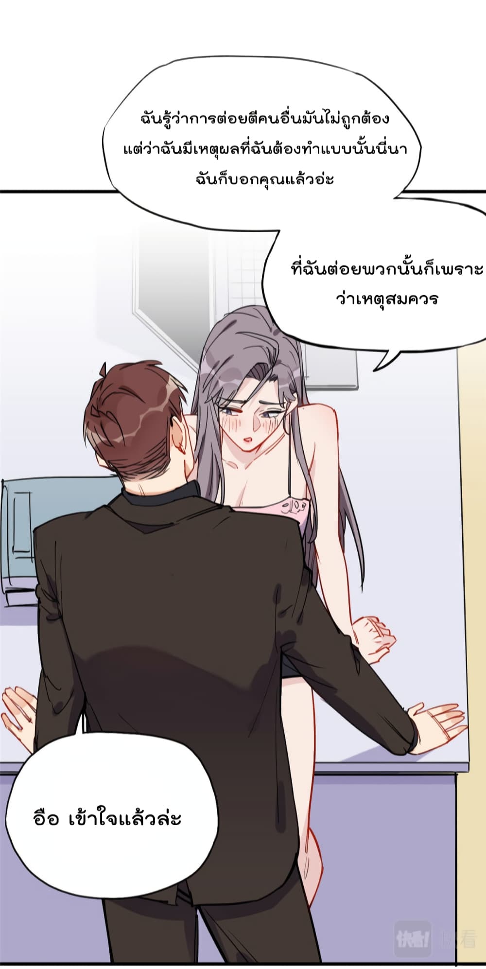 Find Me in Your Heart ตอนที่ 45 (31)