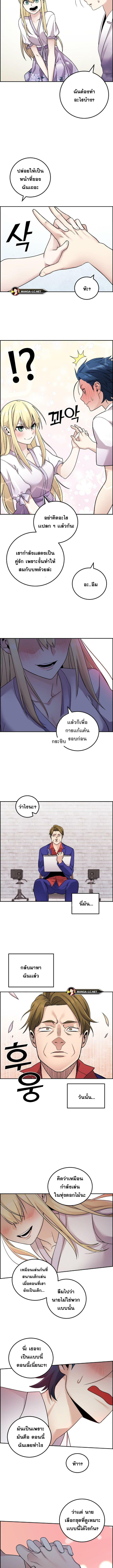 Webtoon Character Na Kang Lim à¸•à¸­à¸™à¸—à¸µà¹ˆ 33 (18)