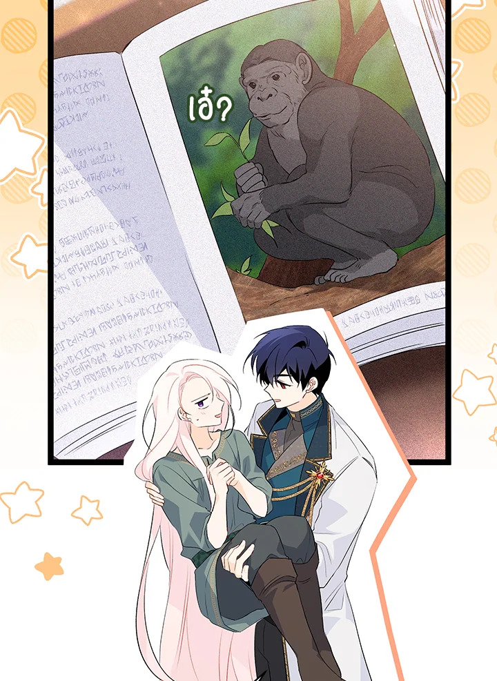 The Symbiotic Relationship Between a Panther and a Rabbit 50 074