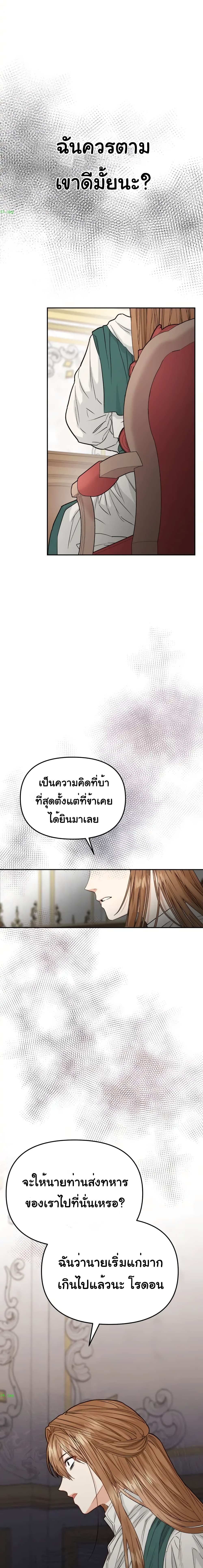 How to Survive As The Devil’s Daughter ตอนที่ 9 (14)