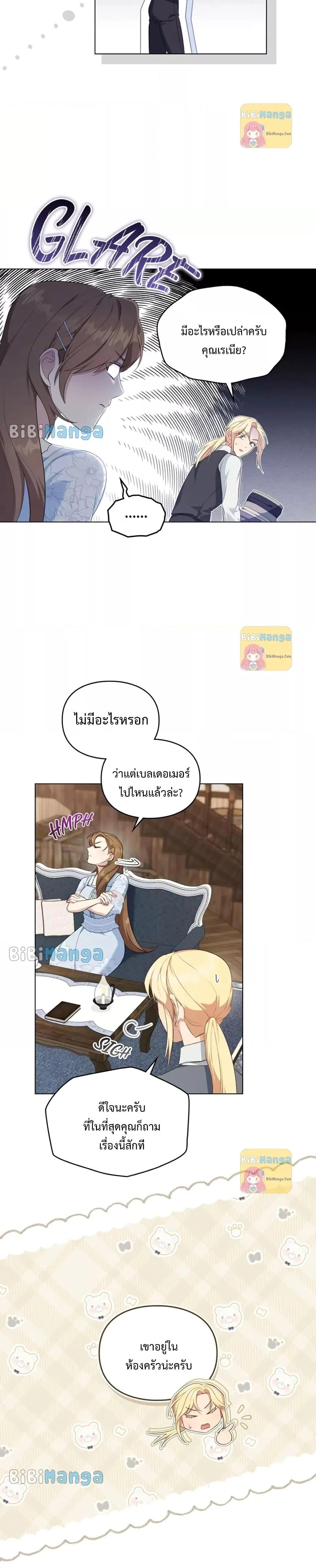 Wish Upon a Husband ตอนที่ 15 (11)